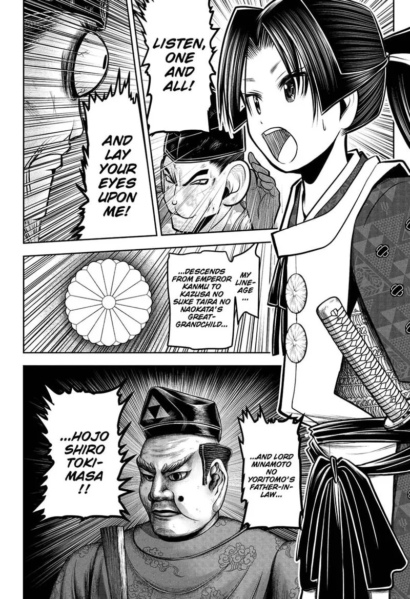 Nige Jouzu no Wakagimi Chapter 70 page 14