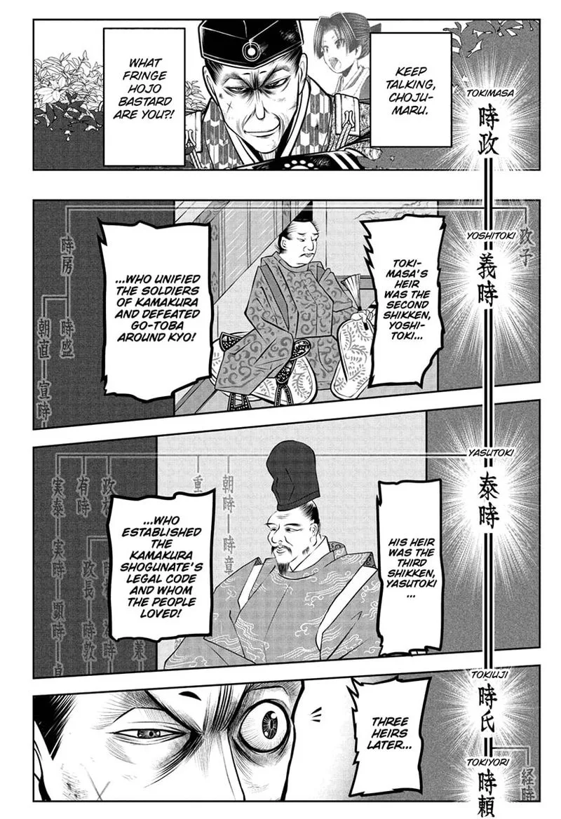 Nige Jouzu no Wakagimi Chapter 70 page 16
