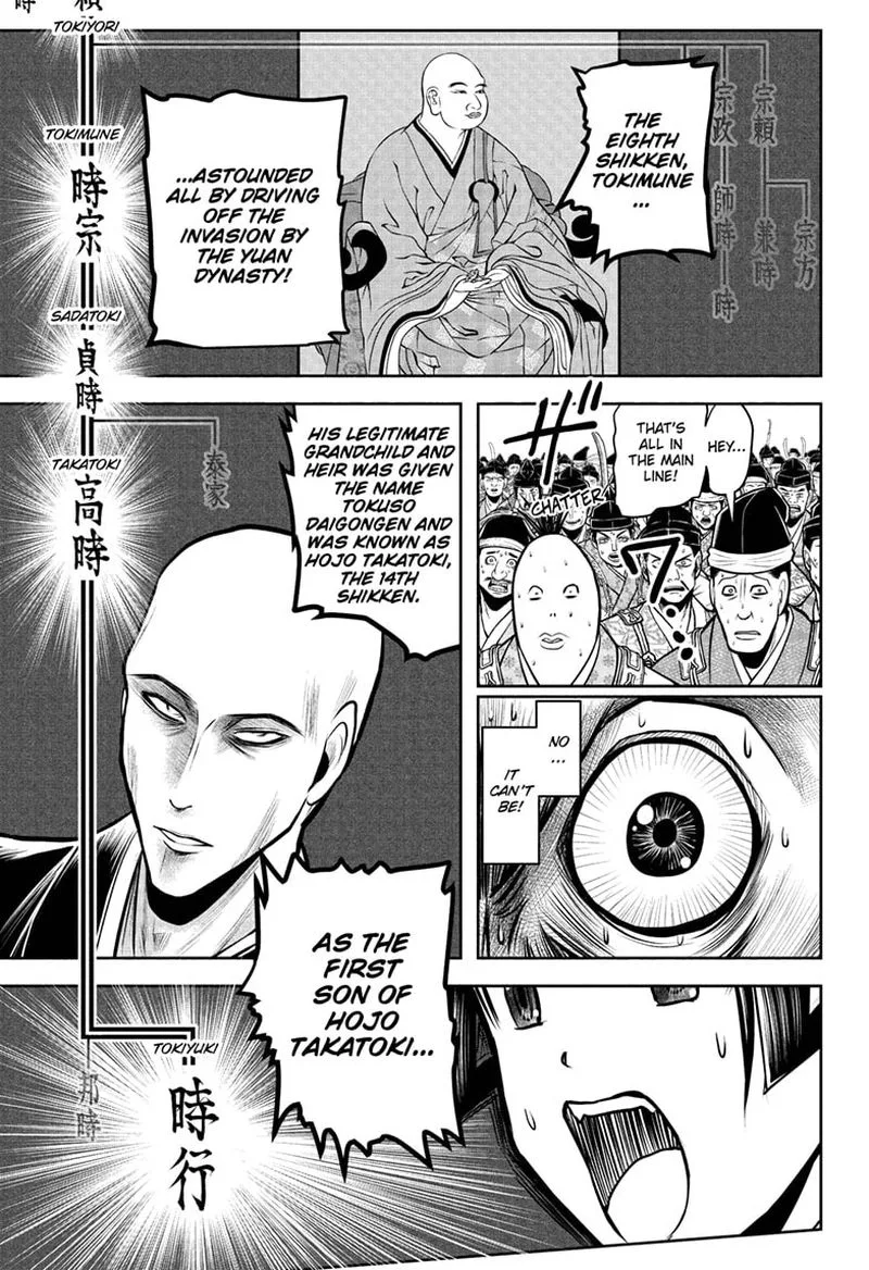 Nige Jouzu no Wakagimi Chapter 70 page 17