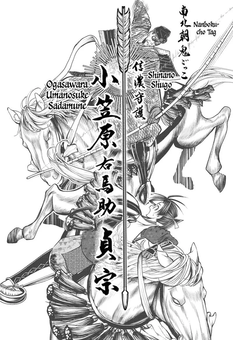 Nige Jouzu no Wakagimi Chapter 71 page 8