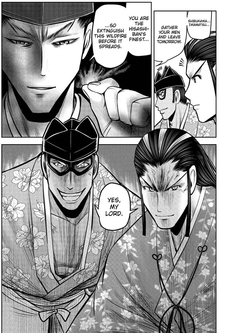 Nige Jouzu no Wakagimi Chapter 72 page 17