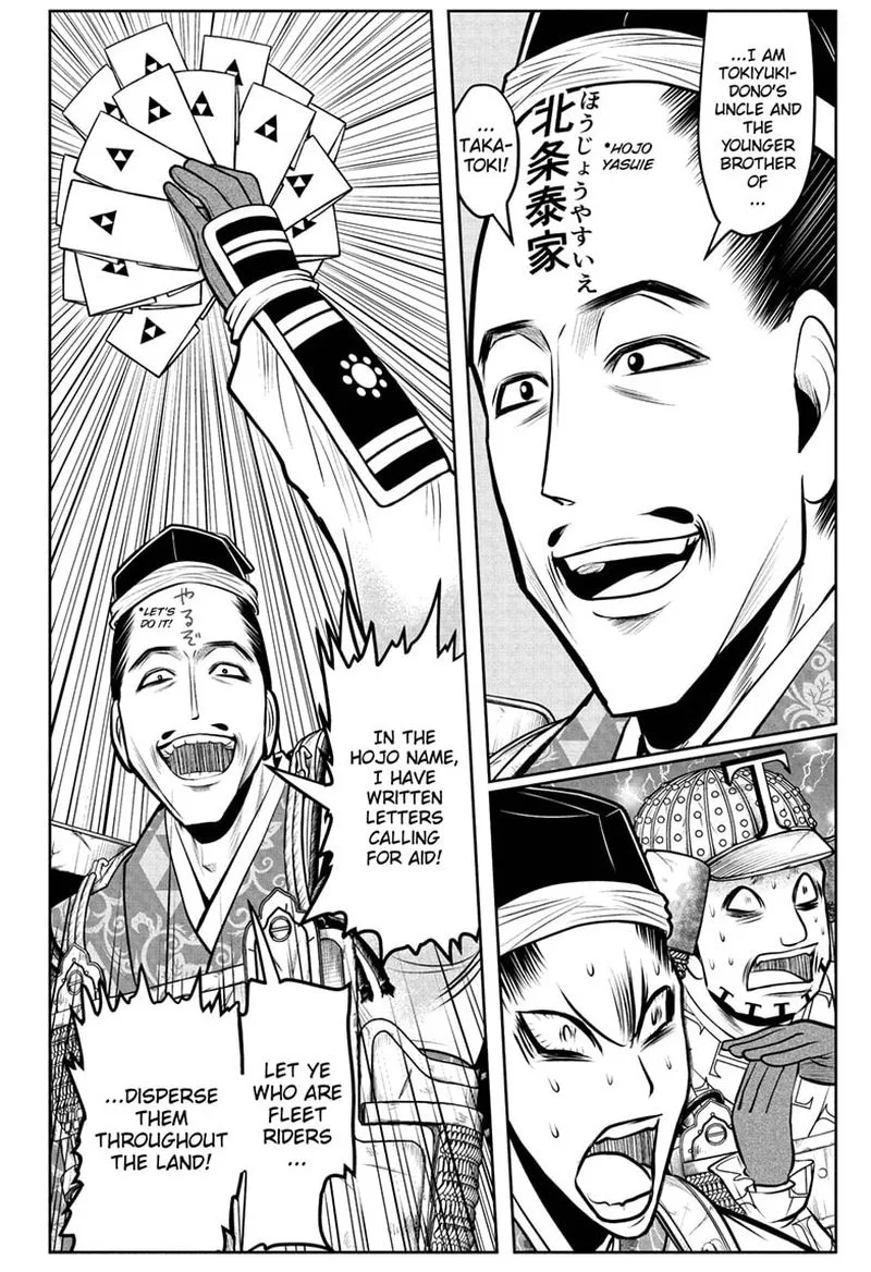Nige Jouzu no Wakagimi Chapter 72 page 6