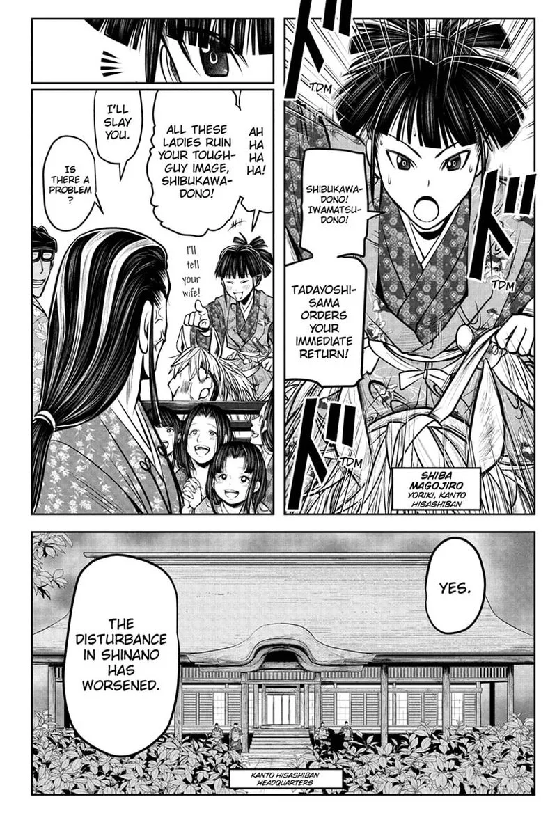 Nige Jouzu no Wakagimi Chapter 72 page 12