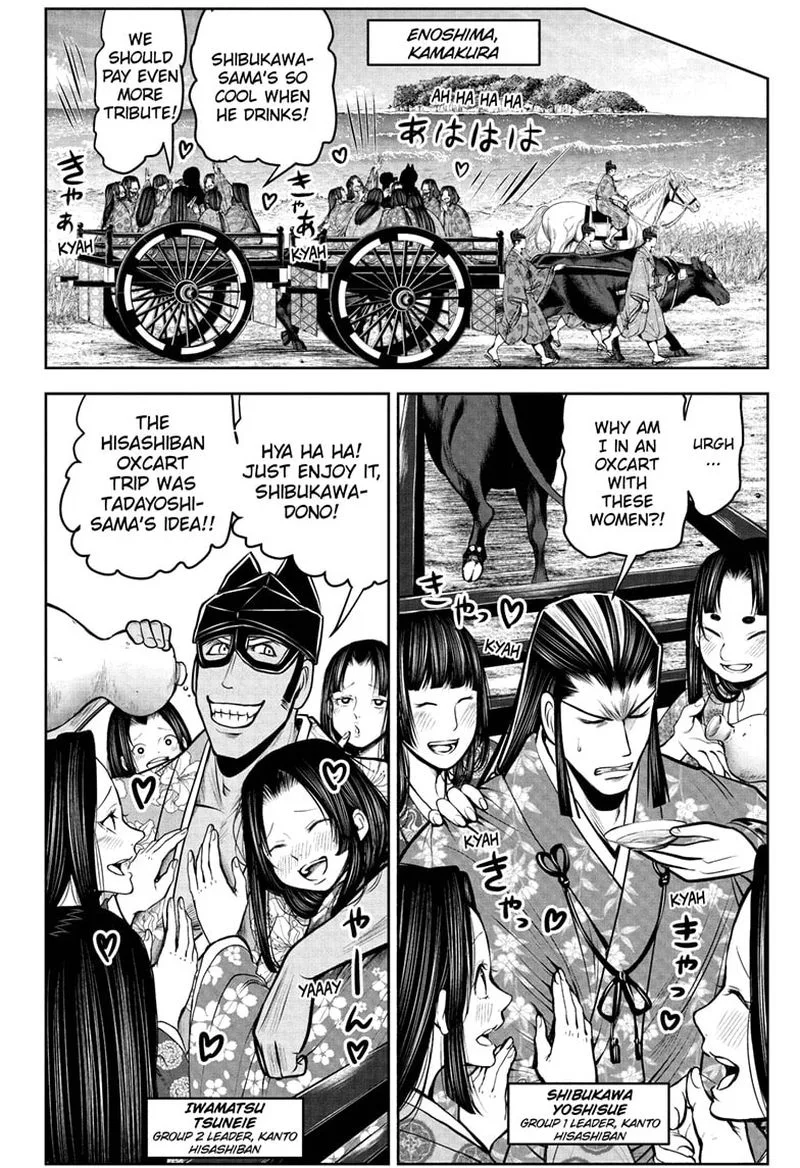 Nige Jouzu no Wakagimi Chapter 72 page 10