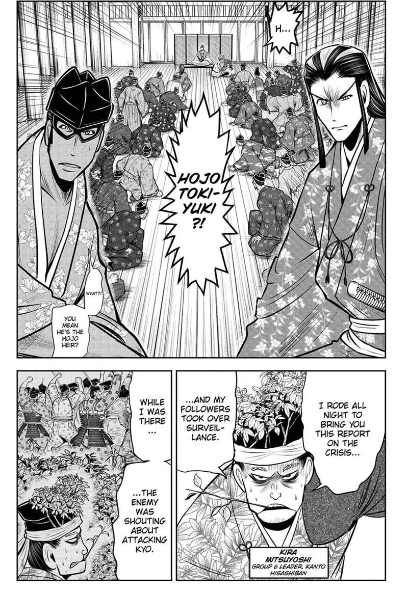 Nige Jouzu no Wakagimi Chapter 72 page 13
