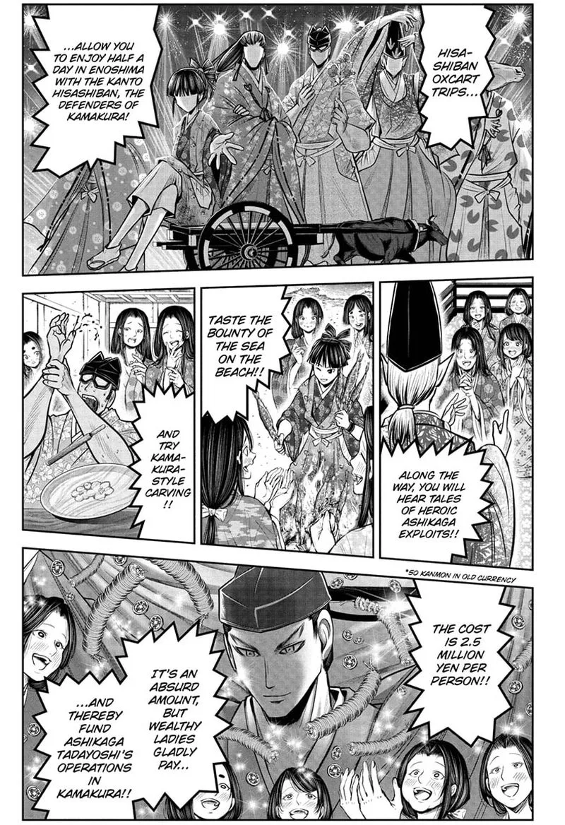 Nige Jouzu no Wakagimi Chapter 72 page 11