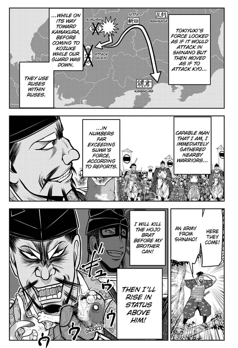 Nige Jouzu no Wakagimi Chapter 73 page 15