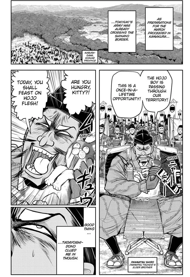 Nige Jouzu no Wakagimi Chapter 73 page 14