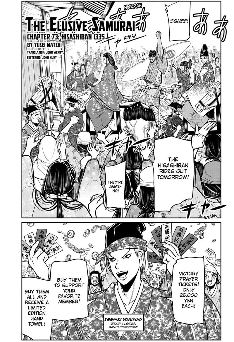 Nige Jouzu no Wakagimi Chapter 73 page 1