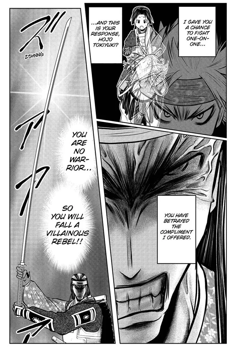 Nige Jouzu no Wakagimi Chapter 74 page 17