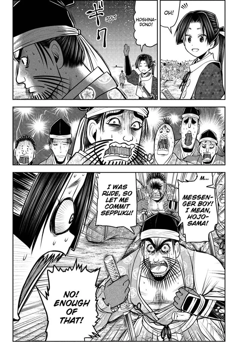 Nige Jouzu no Wakagimi Chapter 74 page 4