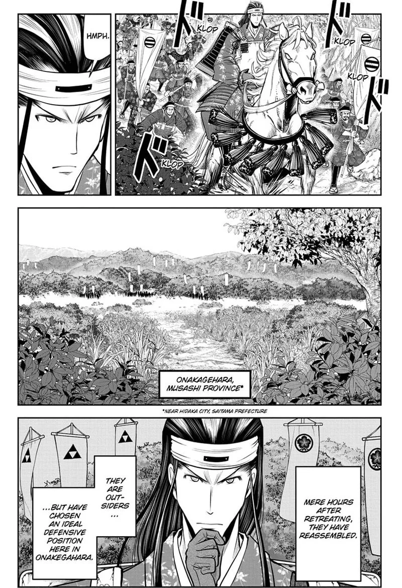 Nige Jouzu no Wakagimi Chapter 75 page 17