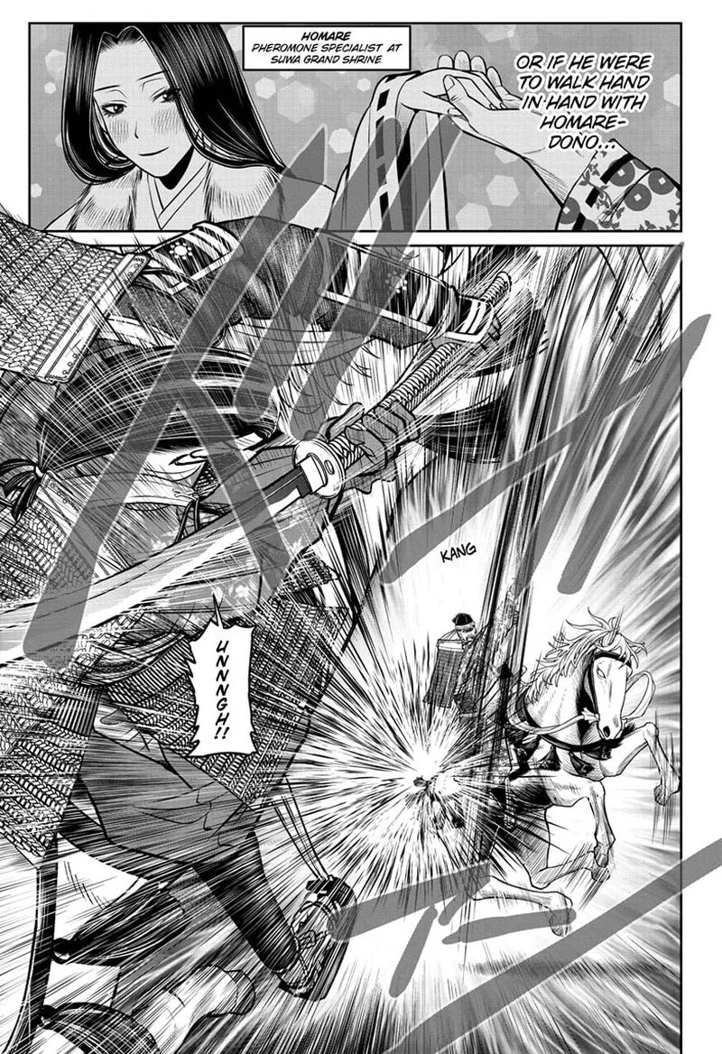 Nige Jouzu no Wakagimi Chapter 76 page 5