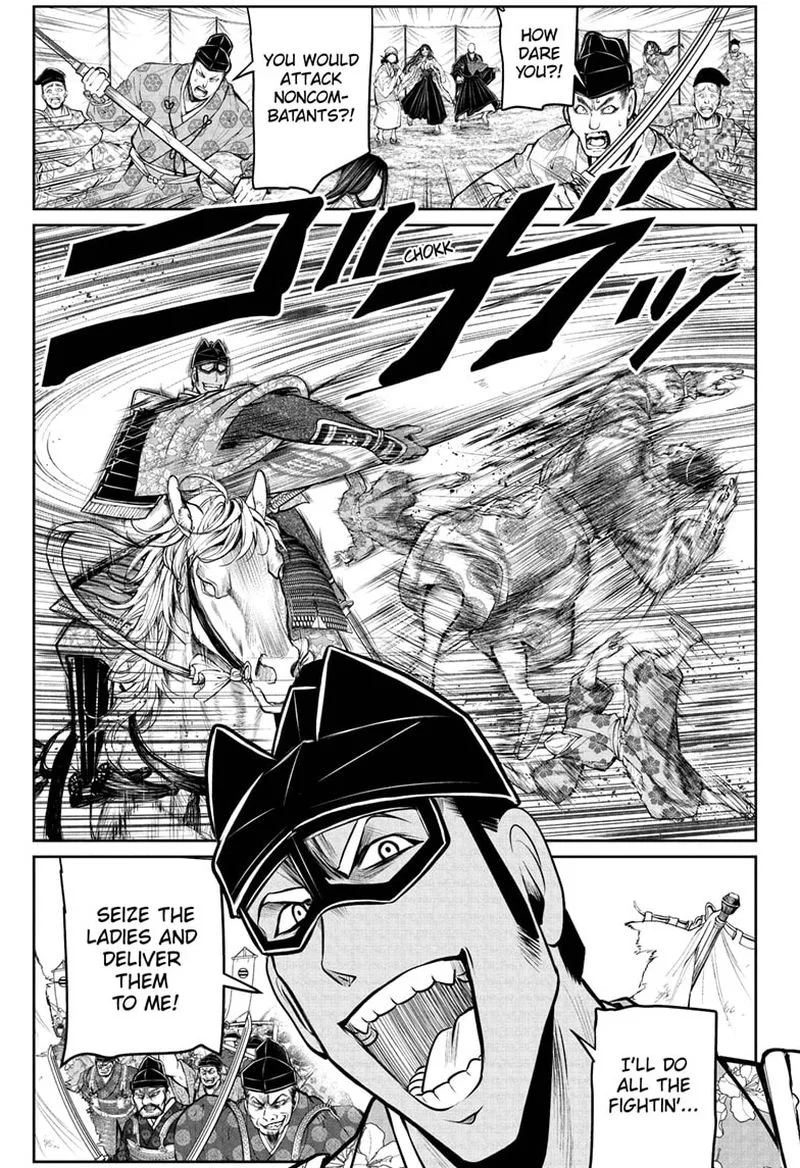 Nige Jouzu no Wakagimi Chapter 77 page 1