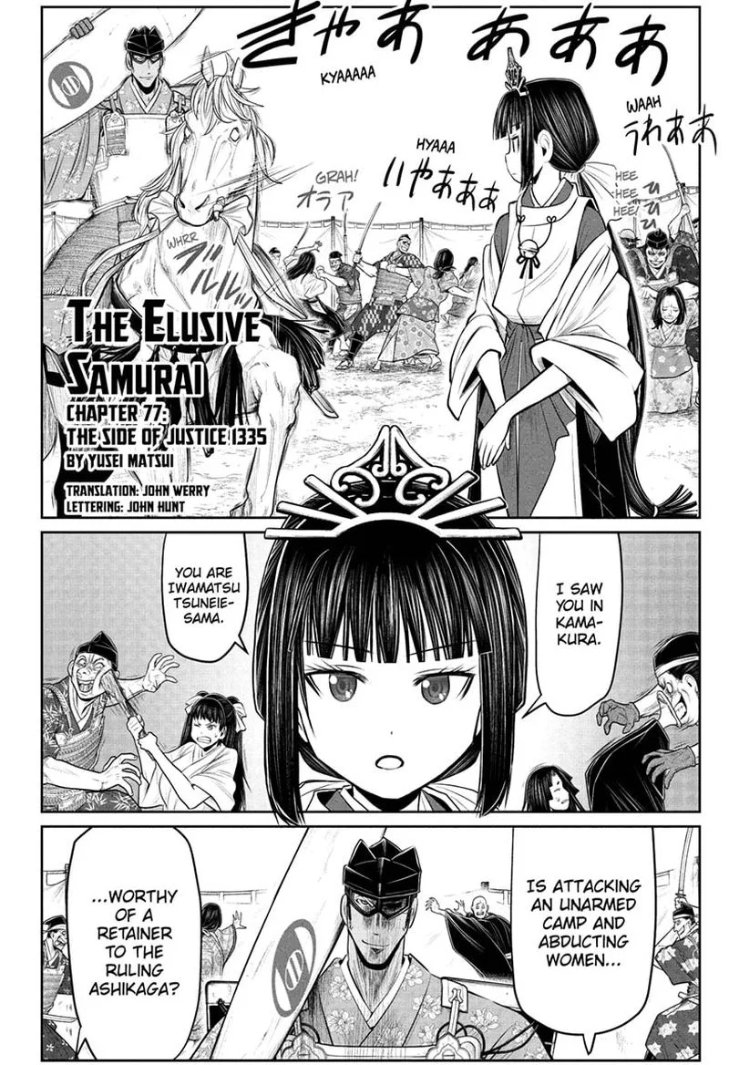 Nige Jouzu no Wakagimi Chapter 77 page 2