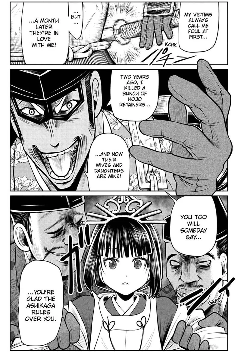 Nige Jouzu no Wakagimi Chapter 77 page 3