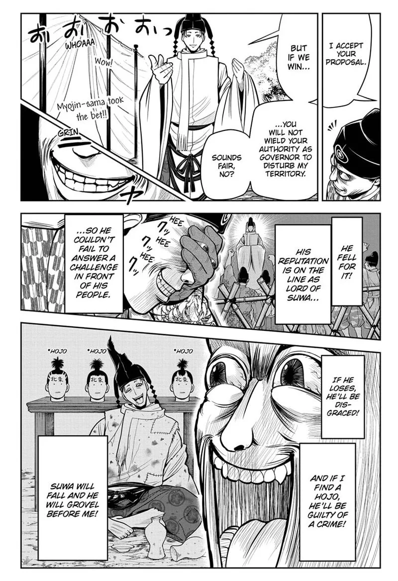 Nige Jouzu no Wakagimi Chapter 8 page 12