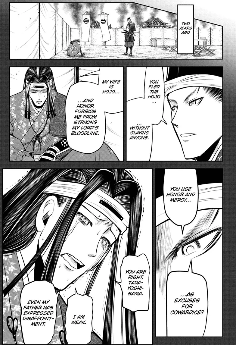 Nige Jouzu no Wakagimi Chapter 81 page 5