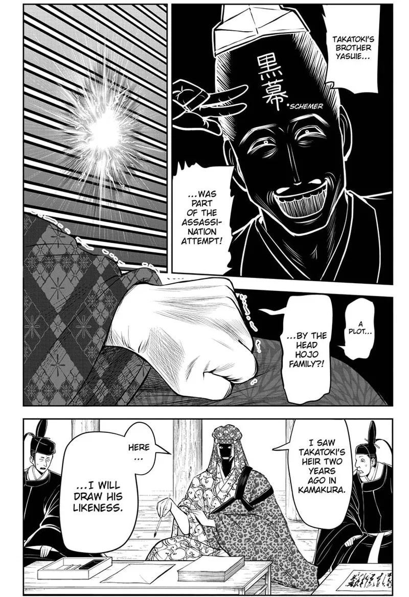 Nige Jouzu no Wakagimi Chapter 83 page 12