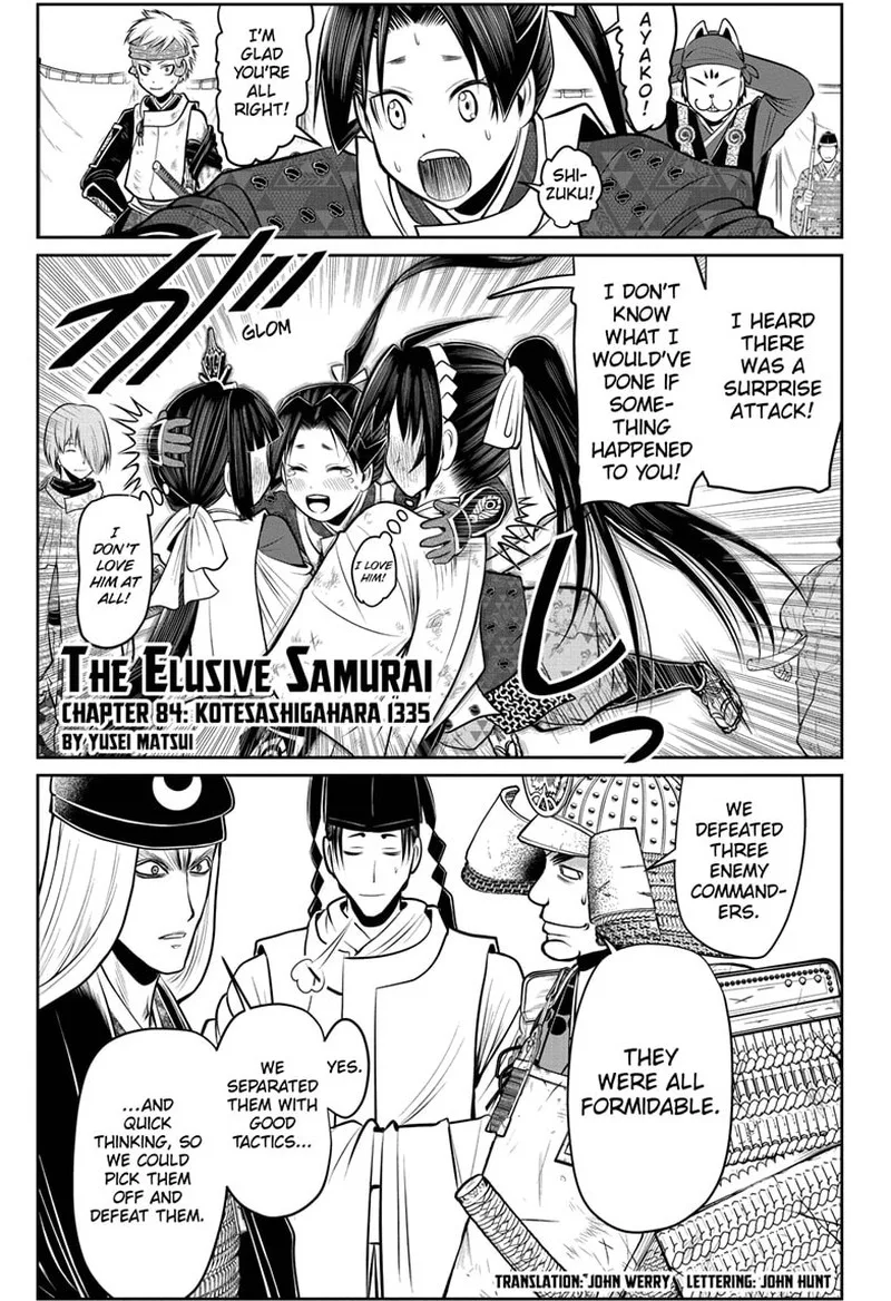 Nige Jouzu no Wakagimi Chapter 84 page 1