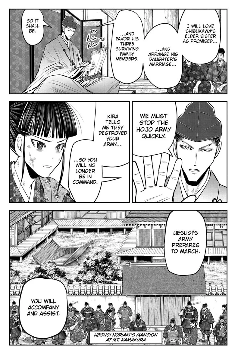 Nige Jouzu no Wakagimi Chapter 84 page 7
