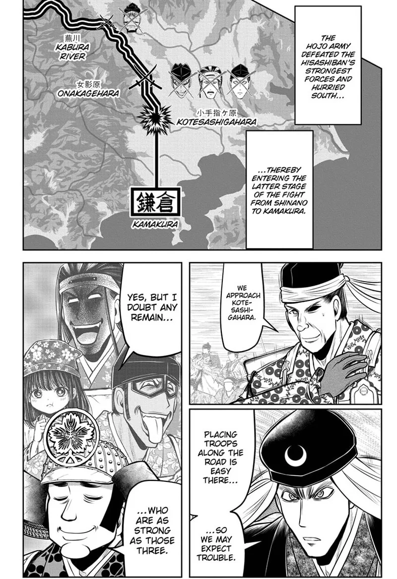 Nige Jouzu no Wakagimi Chapter 84 page 14
