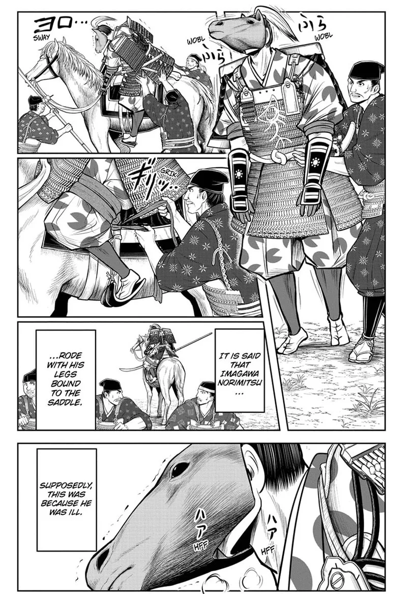 Nige Jouzu no Wakagimi Chapter 84 page 17