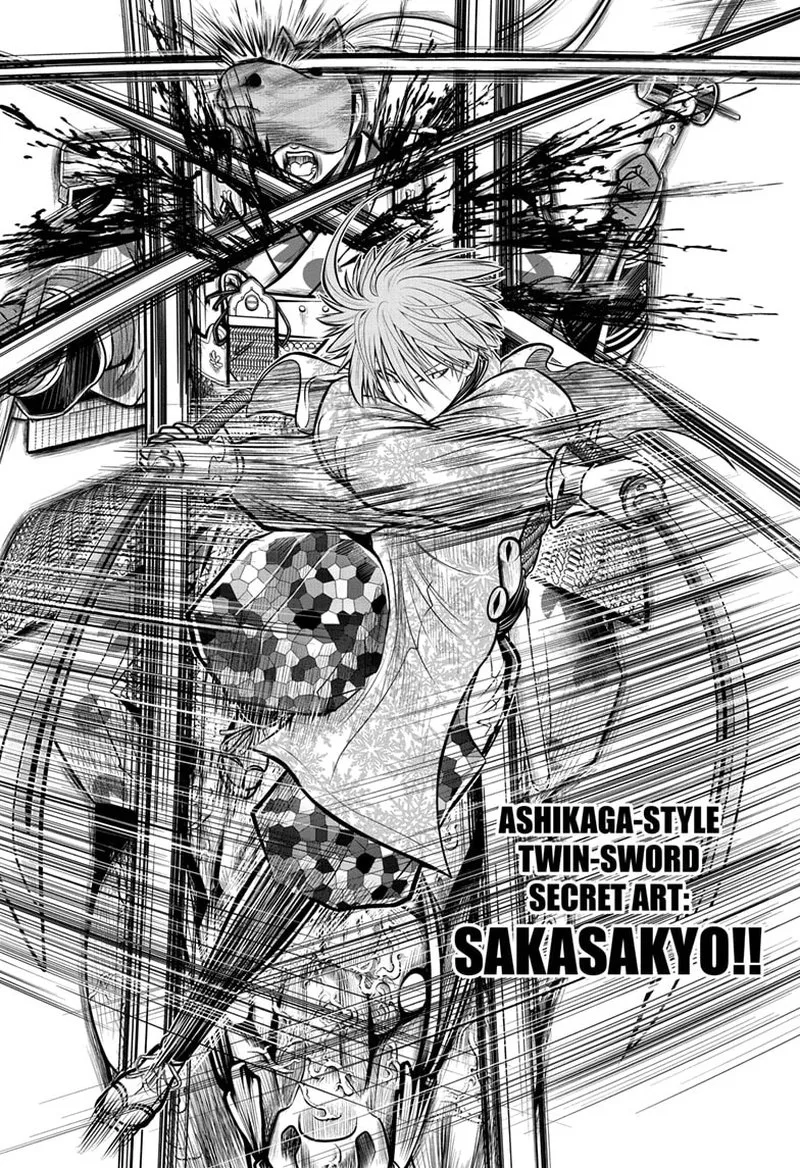 Nige Jouzu no Wakagimi Chapter 90 page 4