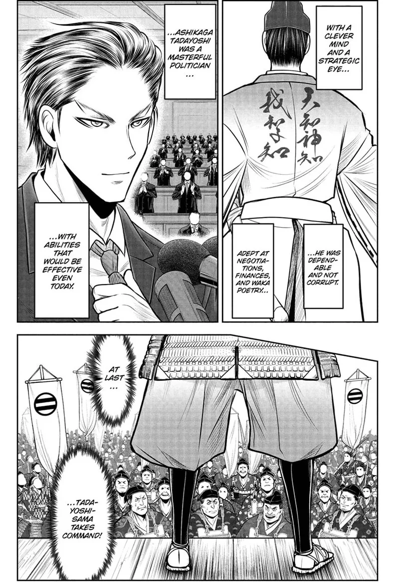 Nige Jouzu no Wakagimi Chapter 91 page 17