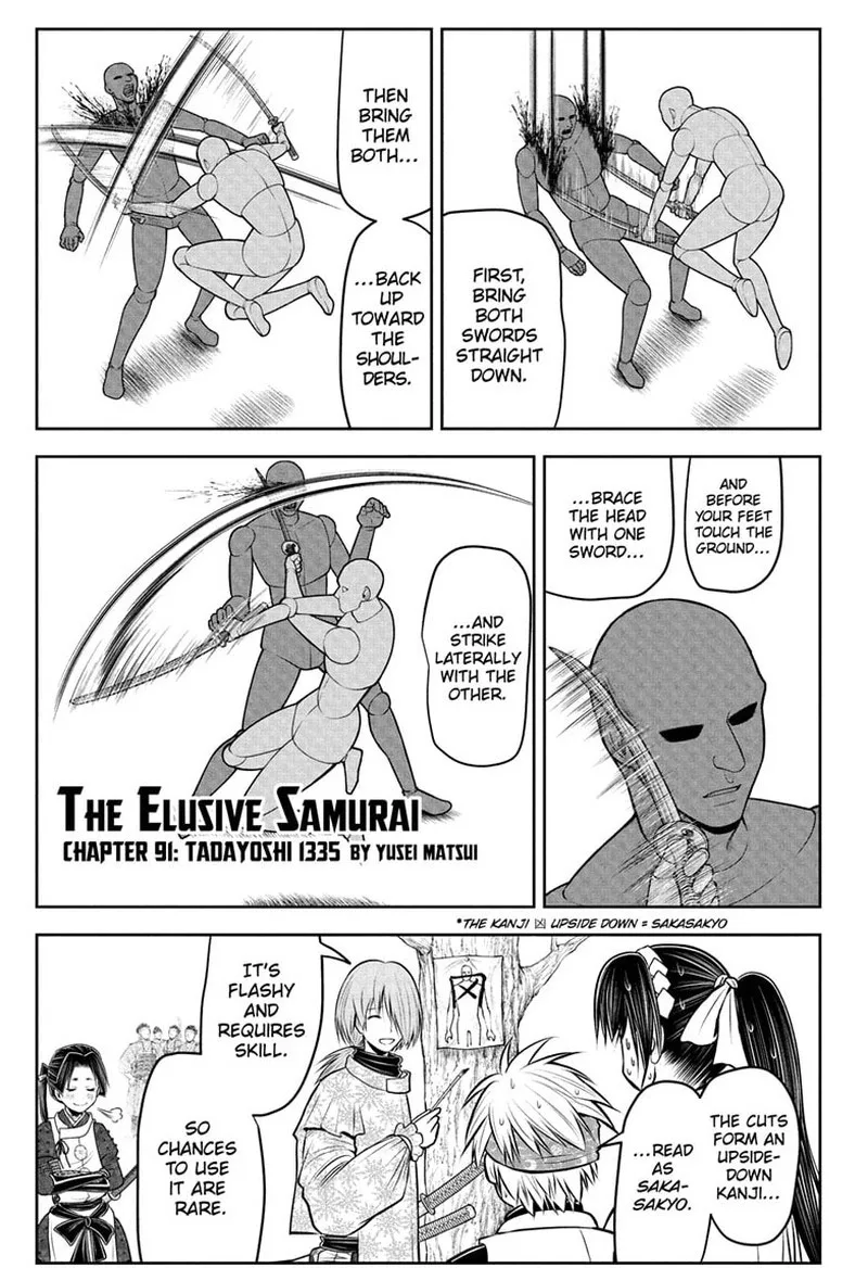 Nige Jouzu no Wakagimi Chapter 91 page 1
