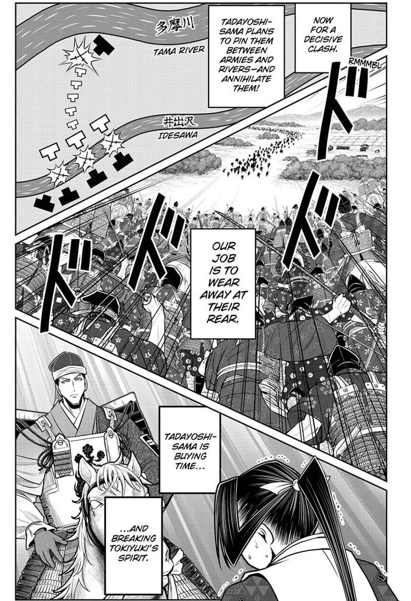 Nige Jouzu no Wakagimi Chapter 92 page 17