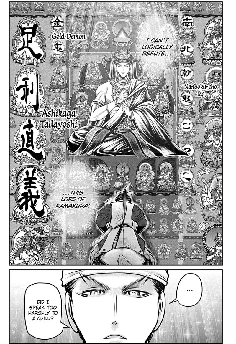 Nige Jouzu no Wakagimi Chapter 93 page 10