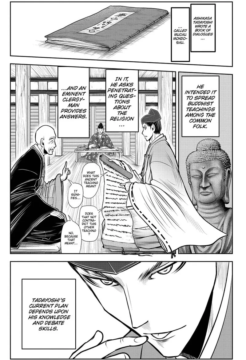 Nige Jouzu no Wakagimi Chapter 93 page 2