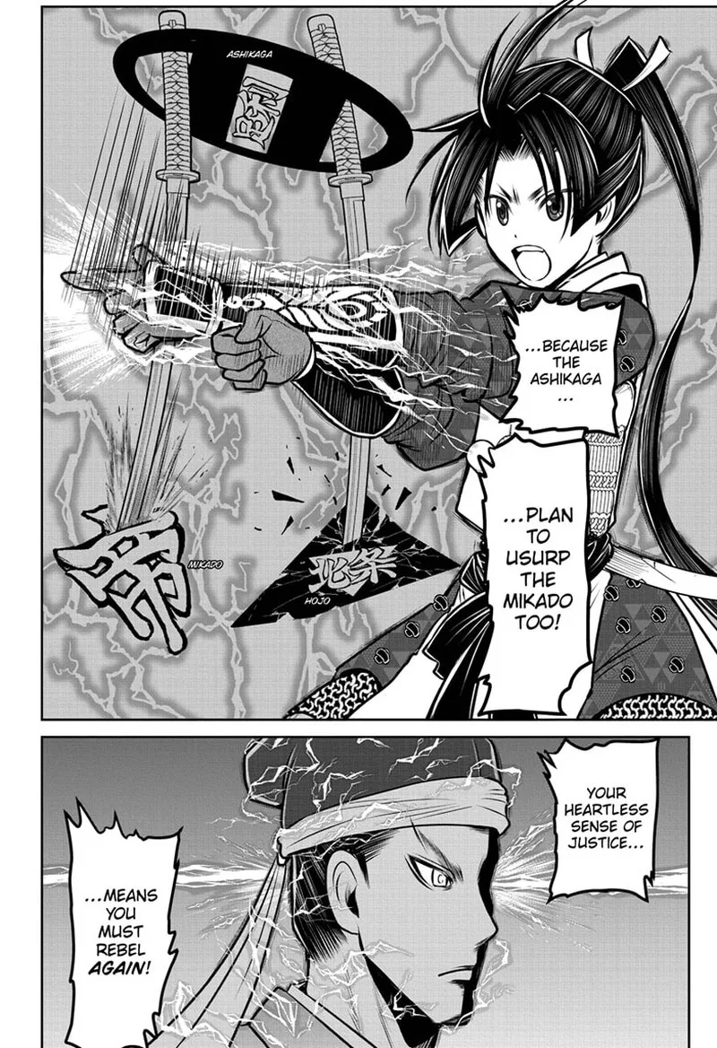 Nige Jouzu no Wakagimi Chapter 93 page 15
