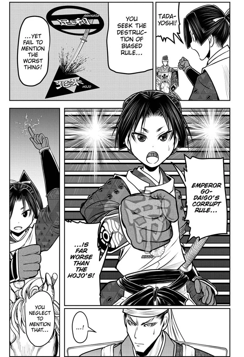 Nige Jouzu no Wakagimi Chapter 93 page 14