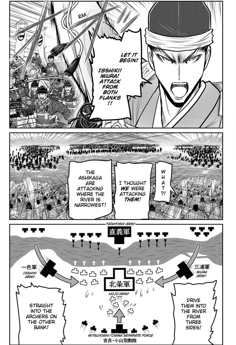 Nige Jouzu no Wakagimi Chapter 94 page 9