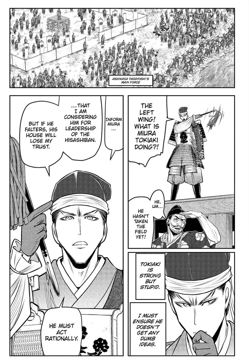 Nige Jouzu no Wakagimi Chapter 95 page 15