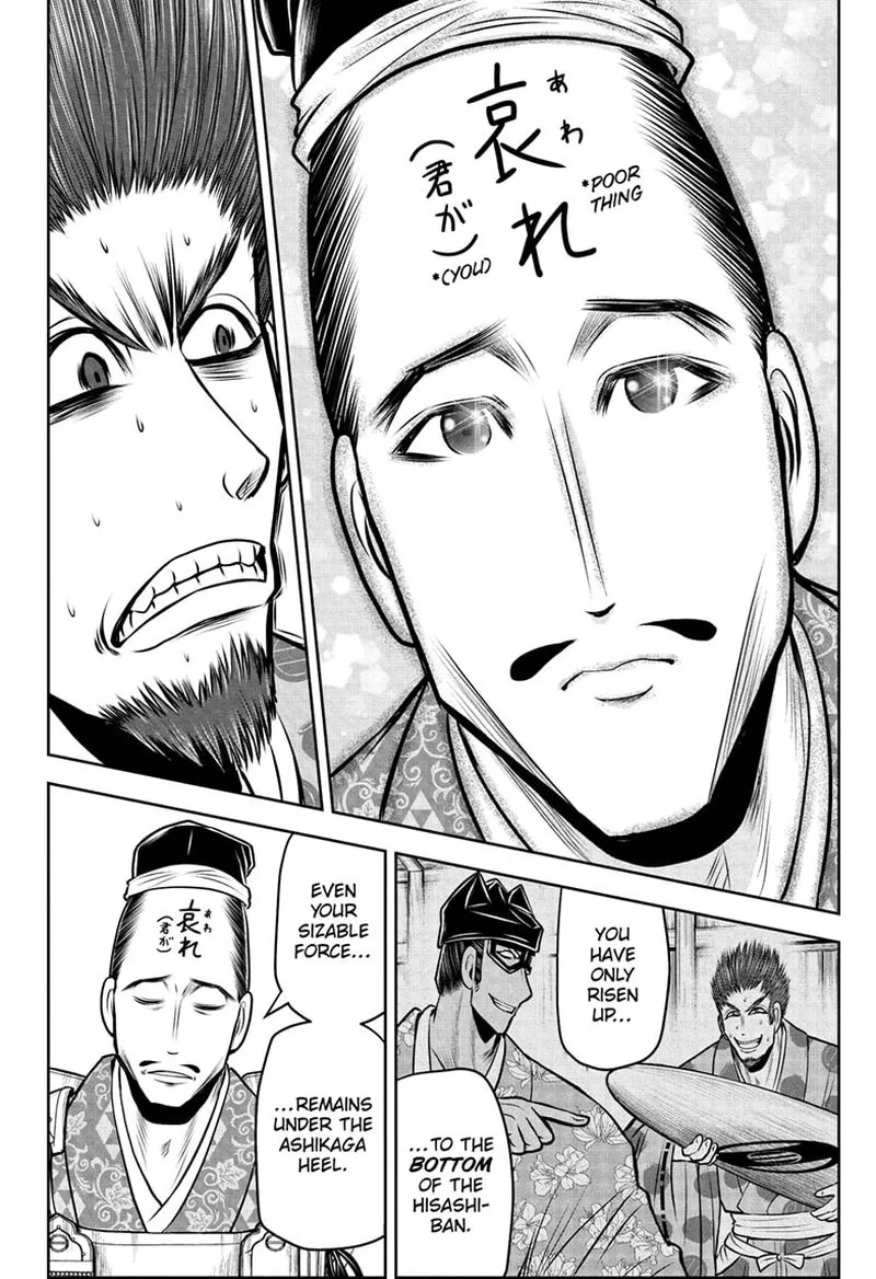 Nige Jouzu no Wakagimi Chapter 95 page 4