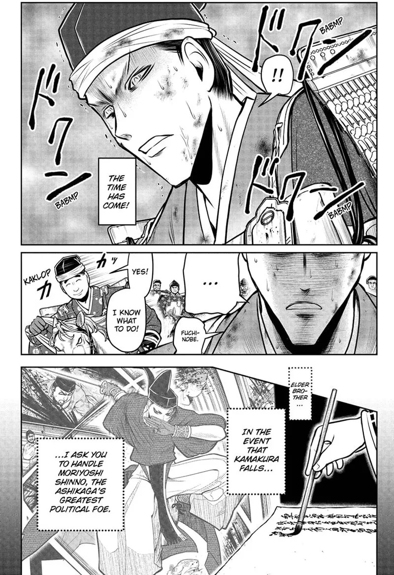 Nige Jouzu no Wakagimi Chapter 96 page 8