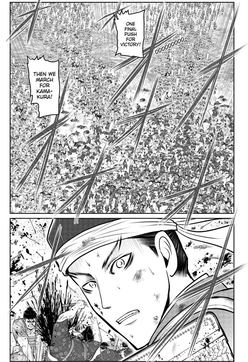Nige Jouzu no Wakagimi Chapter 96 page 5