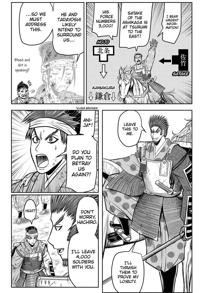 Nige Jouzu no Wakagimi Chapter 97 page 6