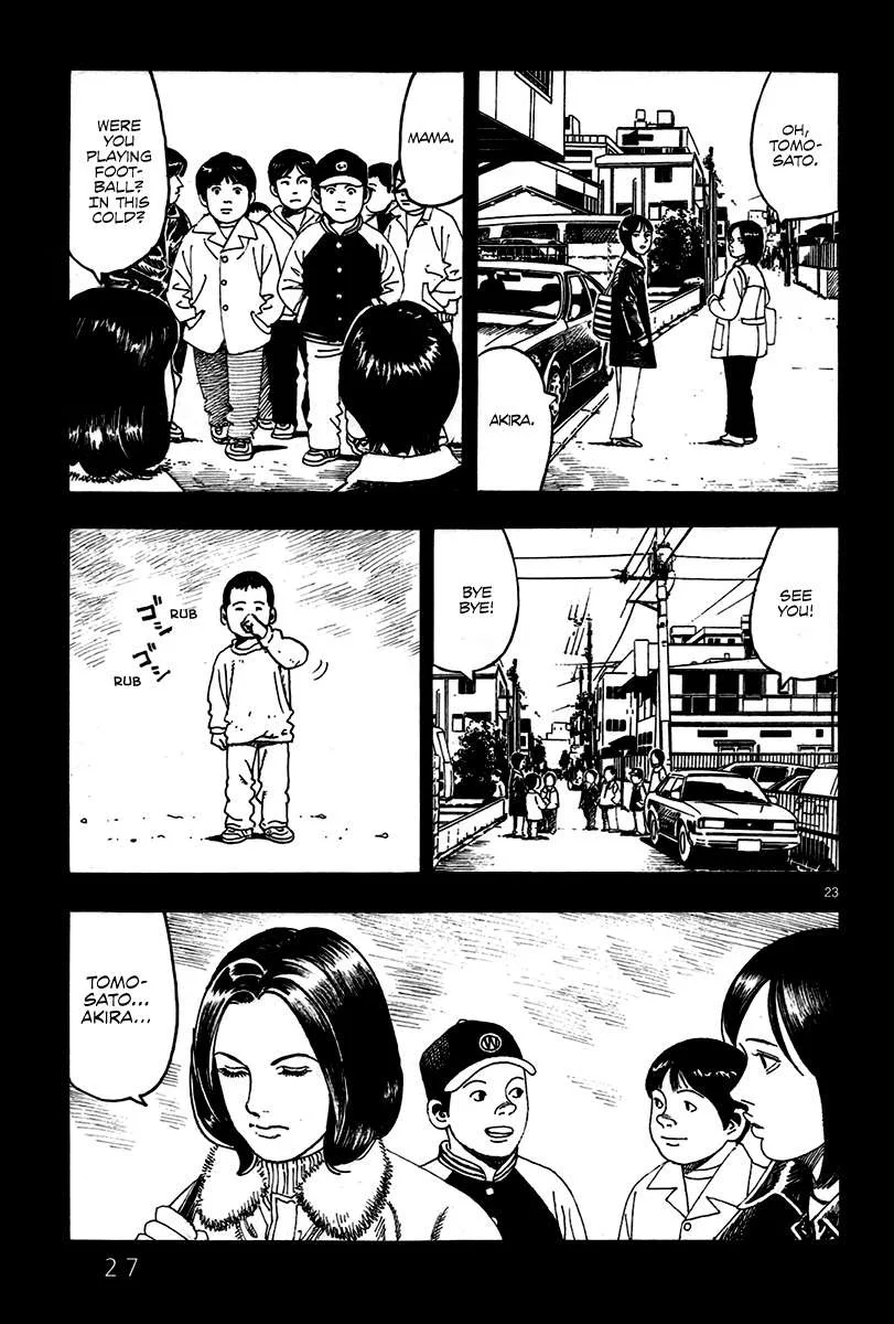 Night Patrol Teacher Hope Arc Chapter 1 page 32