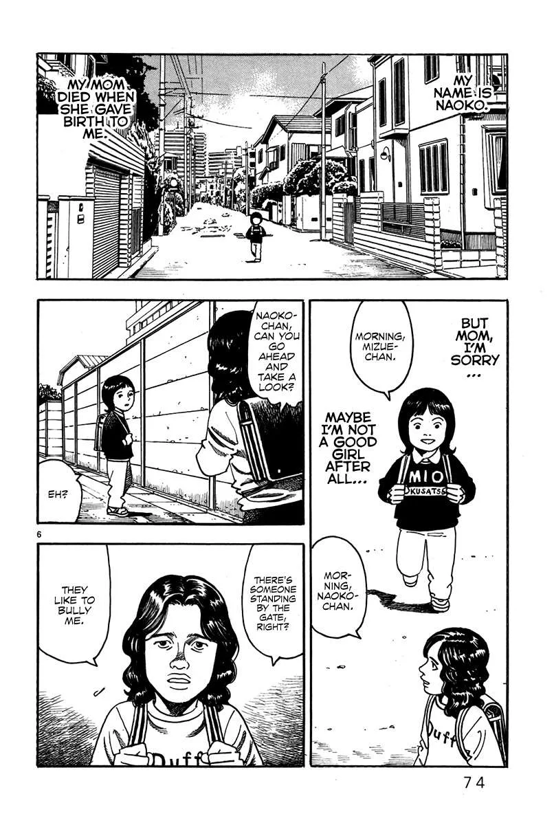 Night Patrol Teacher Hope Arc Chapter 2 page 8