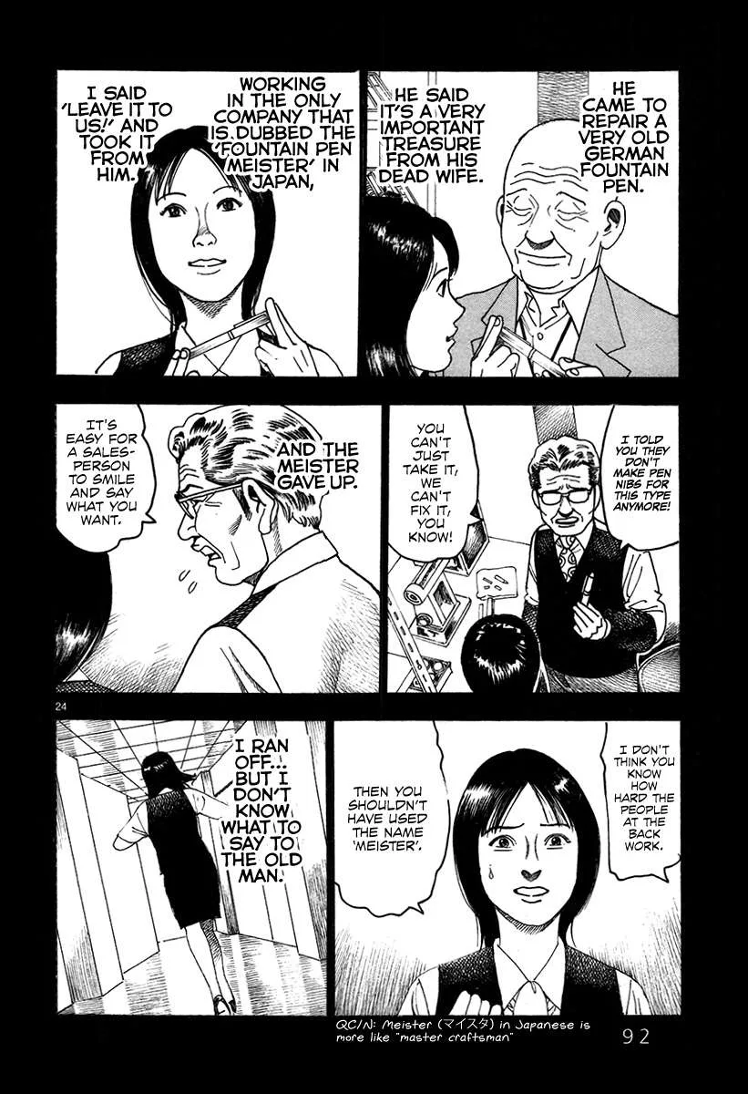 Night Patrol Teacher Hope Arc Chapter 2 page 26