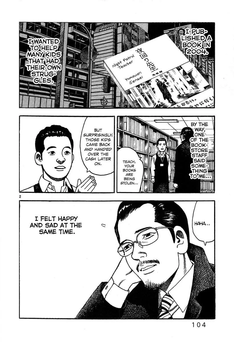 Night Patrol Teacher Hope Arc Chapter 3 page 4
