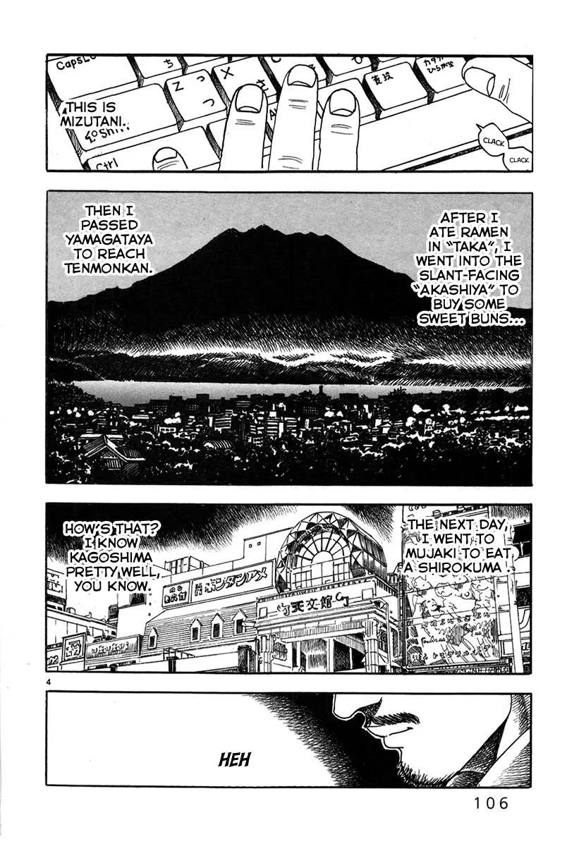 Night Patrol Teacher Hope Arc Chapter 3 page 6