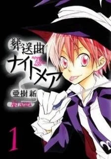 Nightmare of the Funeral March cover
