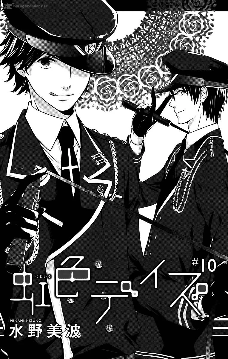 Nijiiro Days Chapter 10 page 3