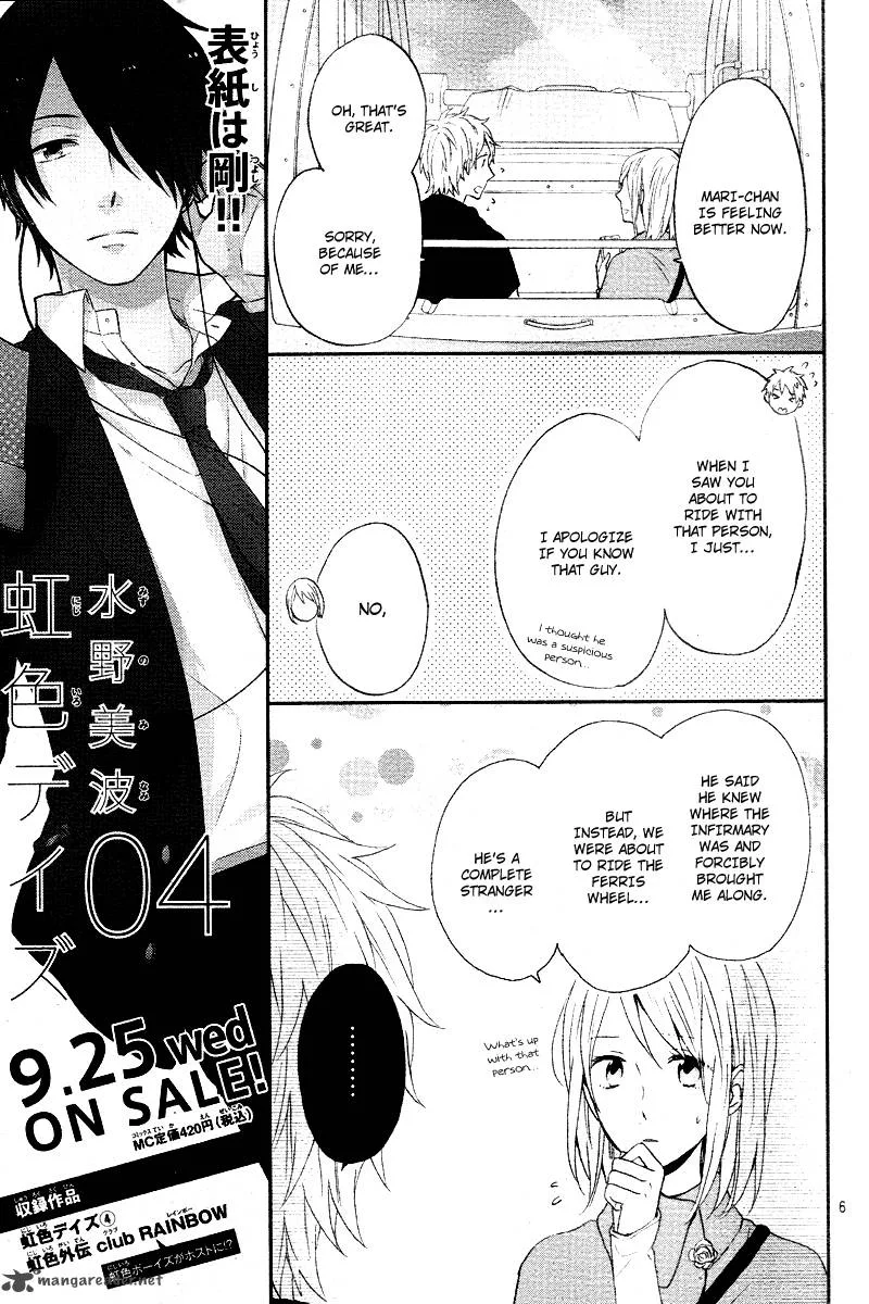 Nijiiro Days Chapter 15 page 9