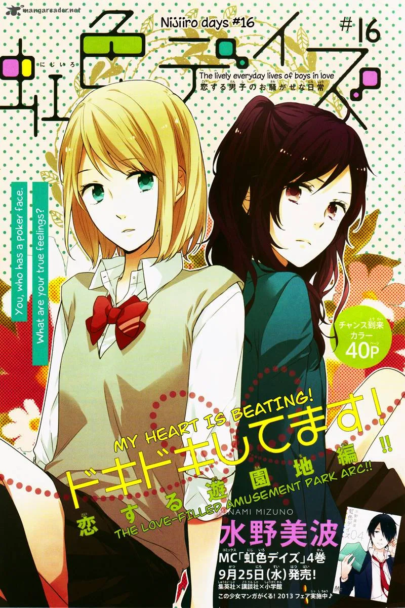Nijiiro Days Chapter 15 page 4